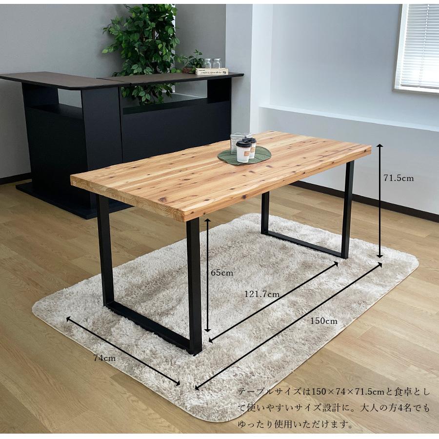 ダイニングテーブル 国産 幅150 4人掛け用 アイアン脚 木製 : 大川家具