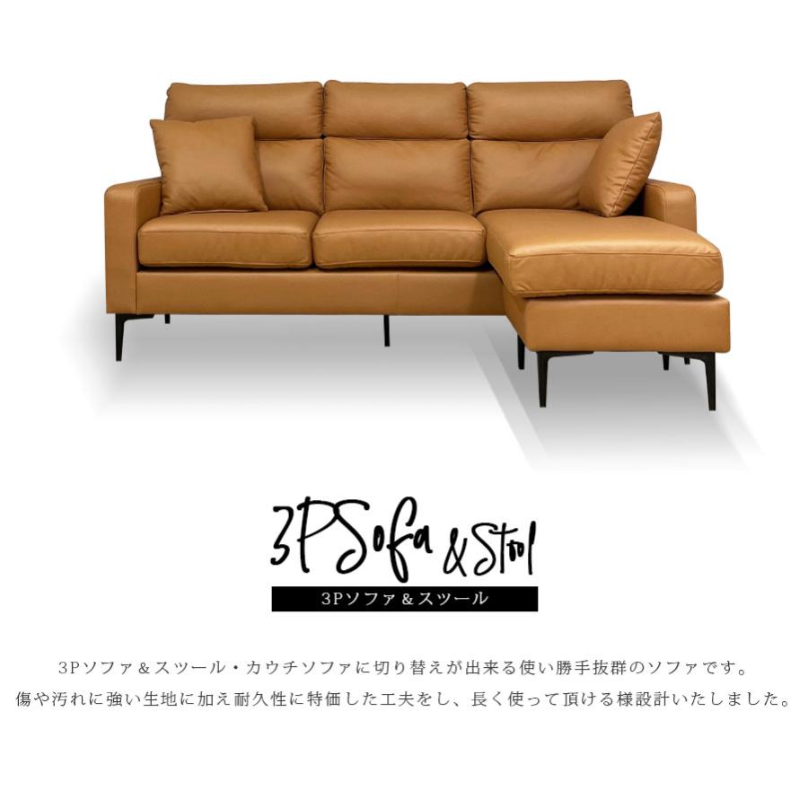 ソファ おしゃれ 幅182 レザーファブリック 3人掛け スツール付 : 大川
