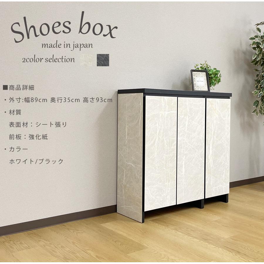 シューズボックス 下駄箱 靴箱 シューズケース 玄関収納 靴収納 90幅