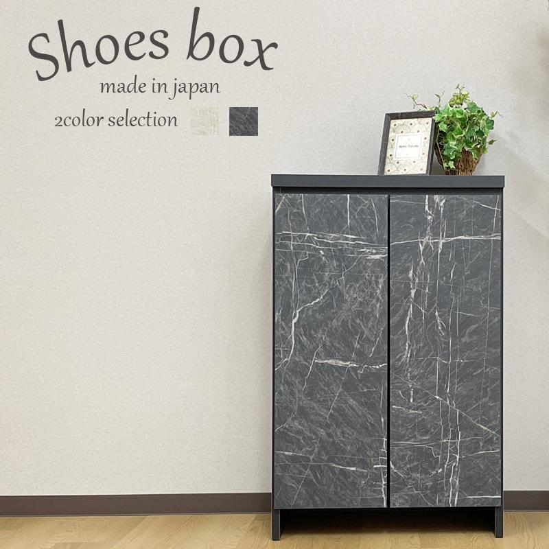シューズボックス 下駄箱 靴箱 シューズケース 玄関収納 靴収納 60幅