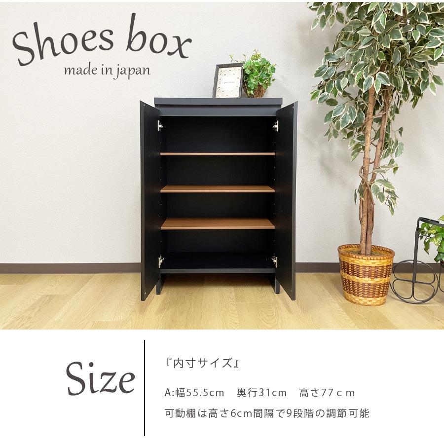 シューズボックス 下駄箱 靴箱 シューズケース 玄関収納 靴収納 60幅