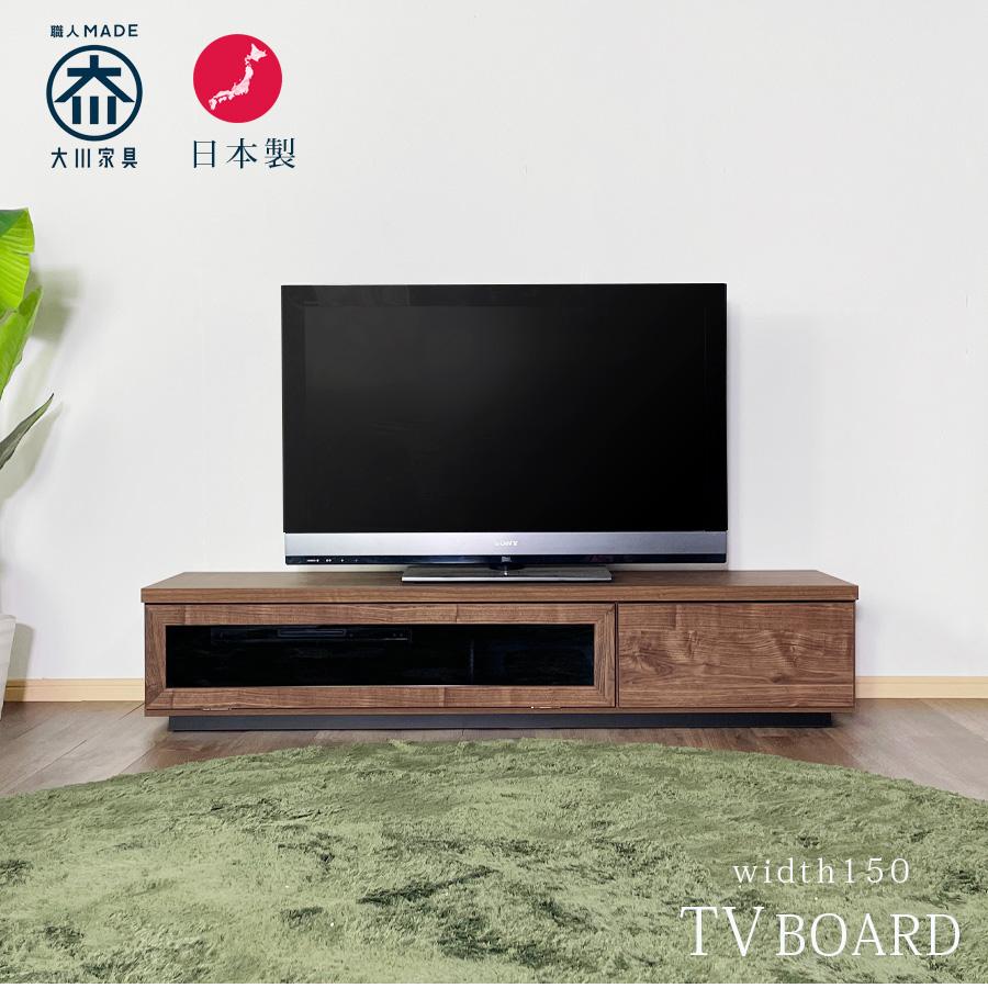 テレビ台 ローボード 150 テレビボード 北欧 完成品 日本製 テレビ台 ローボード 150 テレビボード 北欧 完成品 日本製