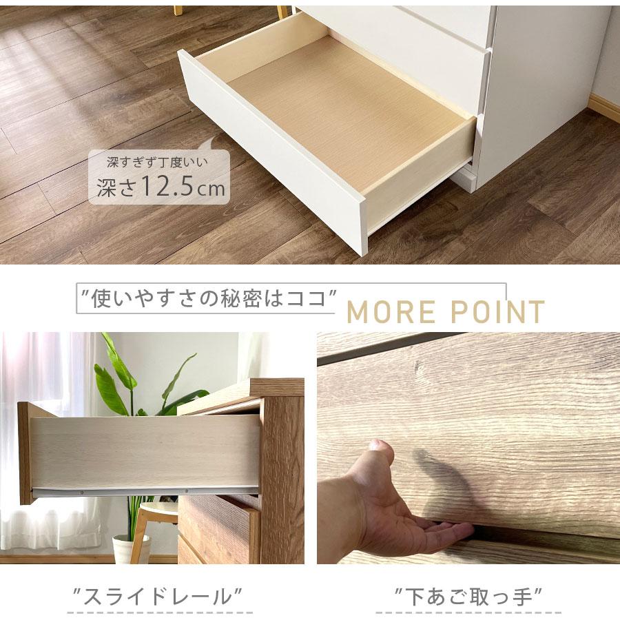チェスト ローチェスト クローゼットチェスト 幅80cm 3段 タンス 日本製 完成品の画像