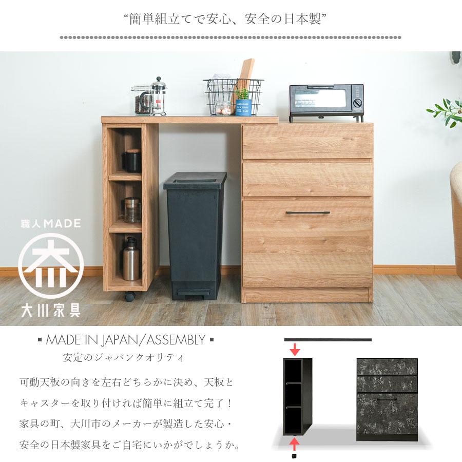 カウンター キッチンカウンター 幅80 日本製 完成品 キッチン収納 キッチンボード 伸縮 伸長 北欧 おしゃれ_9