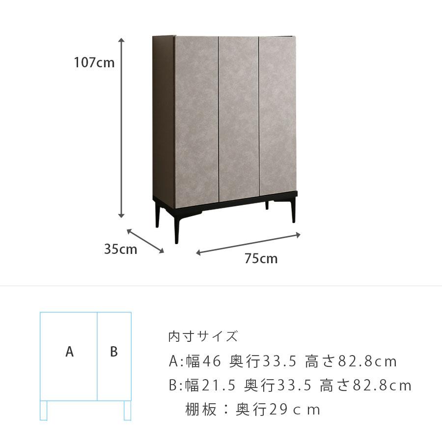 シューズボックス 完成品 下駄箱 ロータイプ 玄関収納 靴箱 幅75cm 75