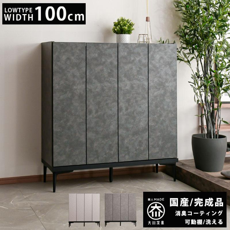 【シャウ】日本製　大川家具シューズボックス　LOWYA 下駄箱　靴箱　北欧 シャウ】日本製 大川家具シューズボックス LOWYA 下駄箱 靴箱