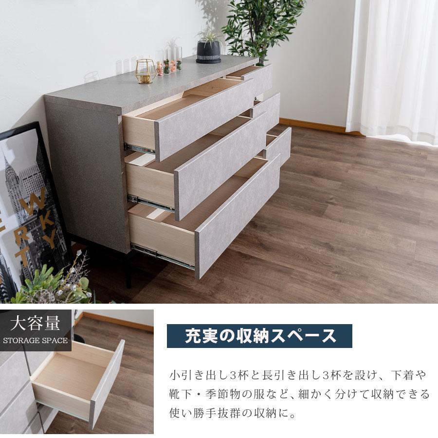 【※値下げ価格ページ】石目調モダンチェスト ローチェスト モダン チェスト 幅120 タンス 箪笥 120幅 石目調