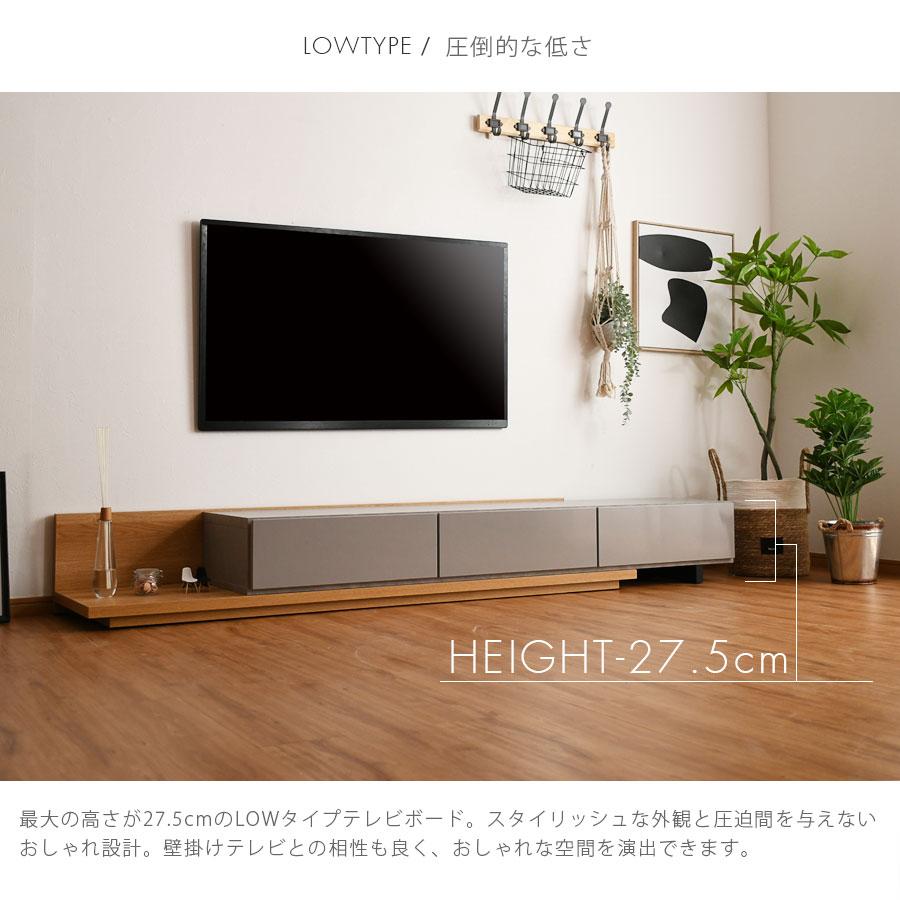 テレビ台 テレビボード 幅180〜300 伸縮 伸張 ローボード 日本製 国産