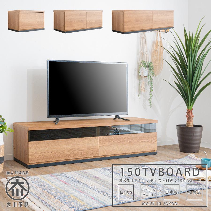 テレビ台 テレビボード 幅150 日本製 完成品 ローボード 多収納 テレビ台 テレビボード 幅150 日本製 完成品 ローボード 多収納