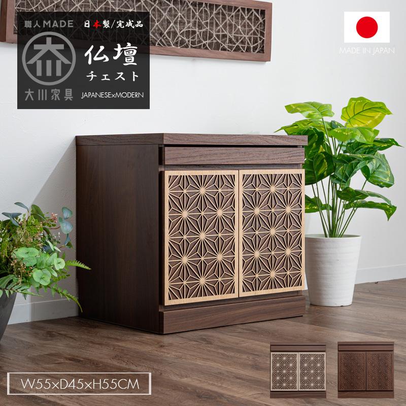 仏壇チェスト 完成品 ブラウン[8378] 仏壇チェスト 完成品 ブラウン[8378] 仏壇チェスト 完成品 ブラウン