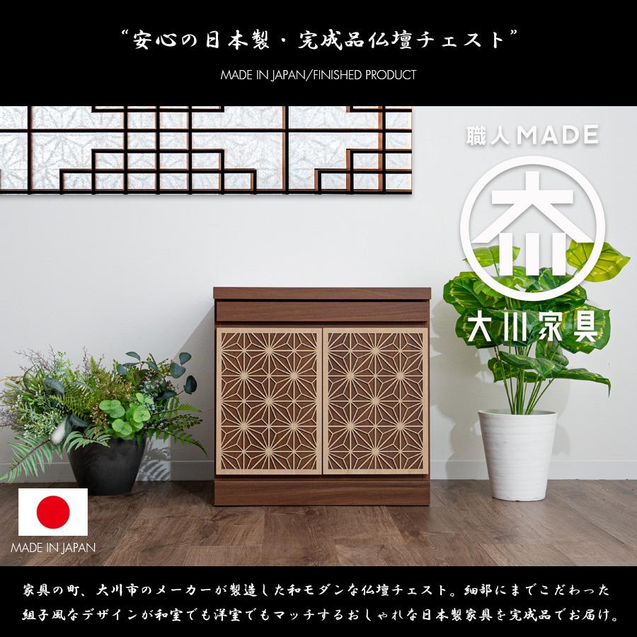 仏壇台 おしゃれ モダン 日本製 完成品 チェスト タンス 幅55 ローチェスト カウンター付き 55幅 組子 大川家具 アウトレット価格並｜kagu-1｜04