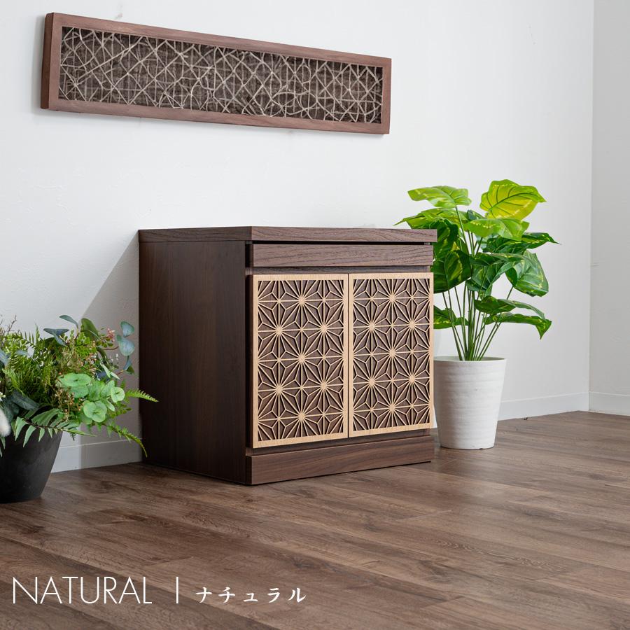 決算セール【新品】仏壇チェスト　リビングにも置ける　モダンチェスト モダン仏壇チェスト 幅55cm 完成品 【カラーは2色よりお選び