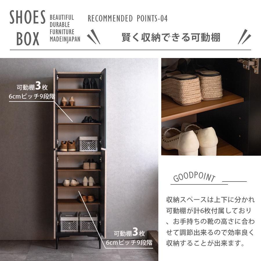 シューズボックス 完成品 下駄箱 ハイタイプ 玄関収納 靴箱 幅50cm 50