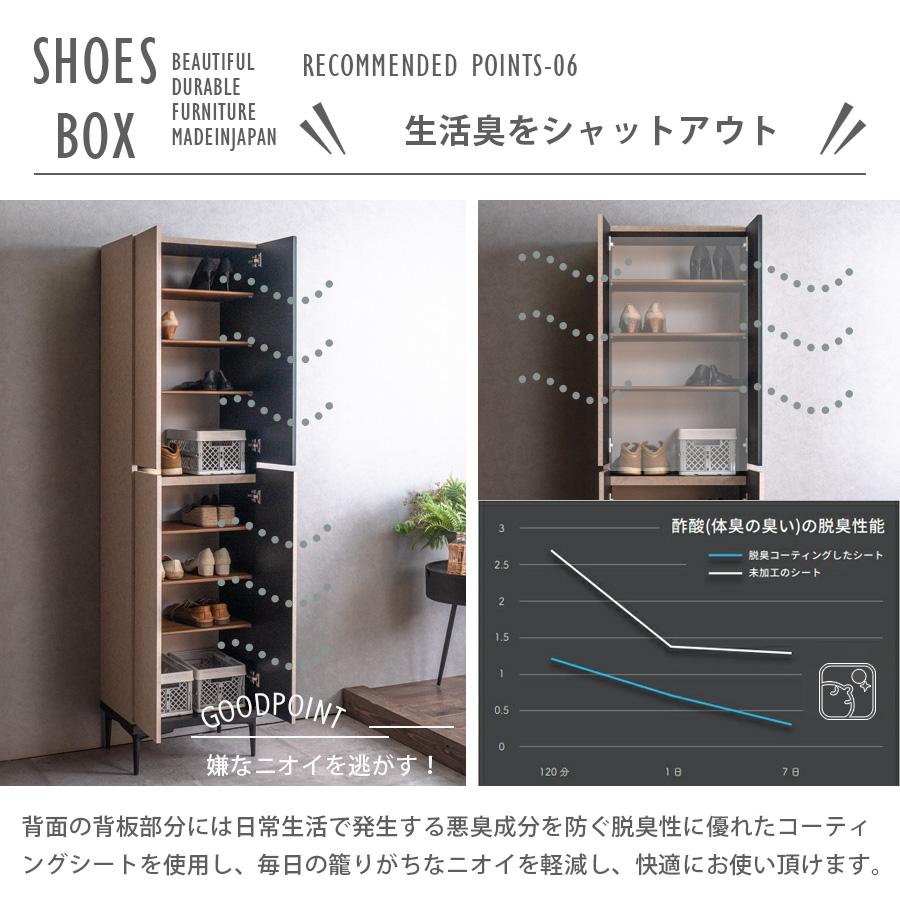 シューズボックス 完成品 下駄箱 ハイタイプ 玄関収納 靴箱 幅50cm 50