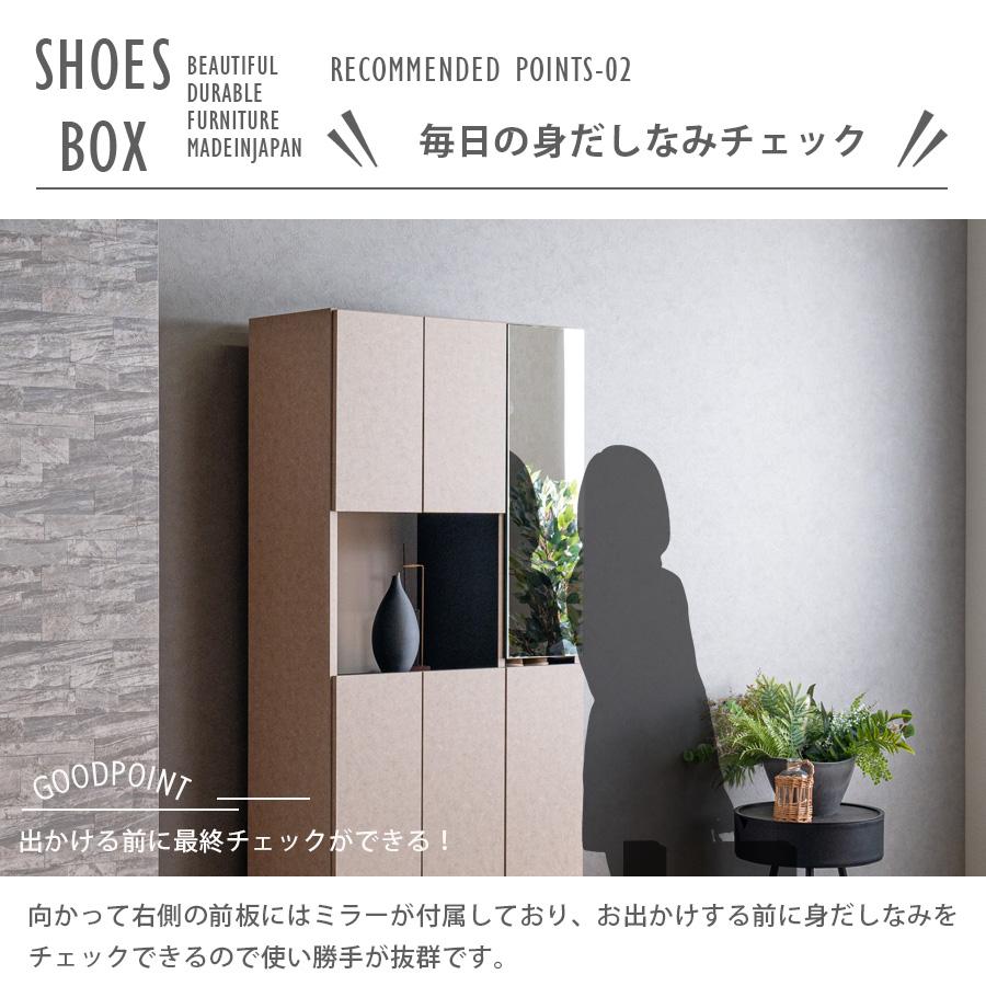 シューズボックス 完成品 下駄箱 ハイタイプ 玄関収納 靴箱 幅75cm 75 