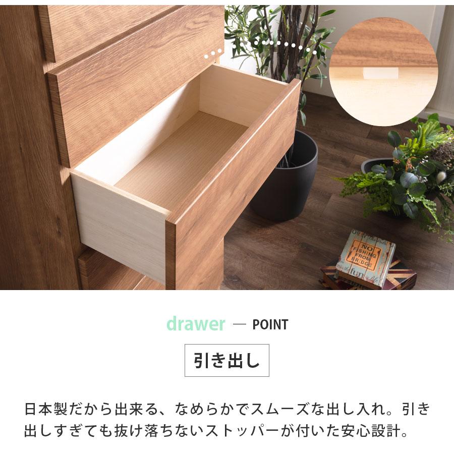 隙間収納 スリムチェスト 全28サイズ 完成品 幅50 7段 日本製 奥行30