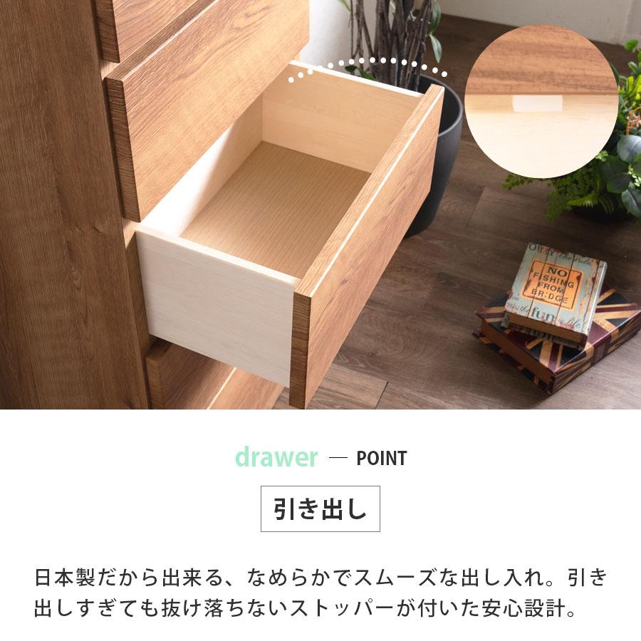 隙間収納 スリムチェスト 全28サイズ 完成品 幅45 7段 日本製 奥行30