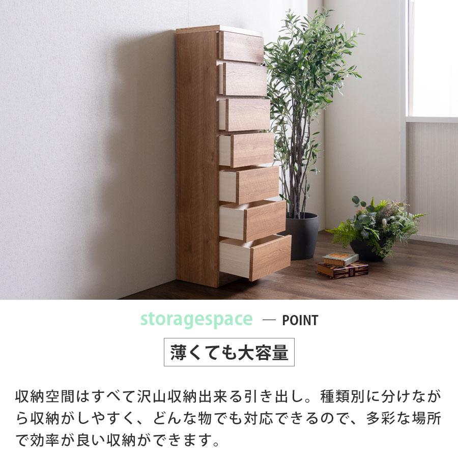 木製ハイチェスト スリムタイプ　大容量　隙間収納　12段引出し 小引出し 木製ハイチェスト スリムタイプ 大容量 隙間収納 12段引出し 小