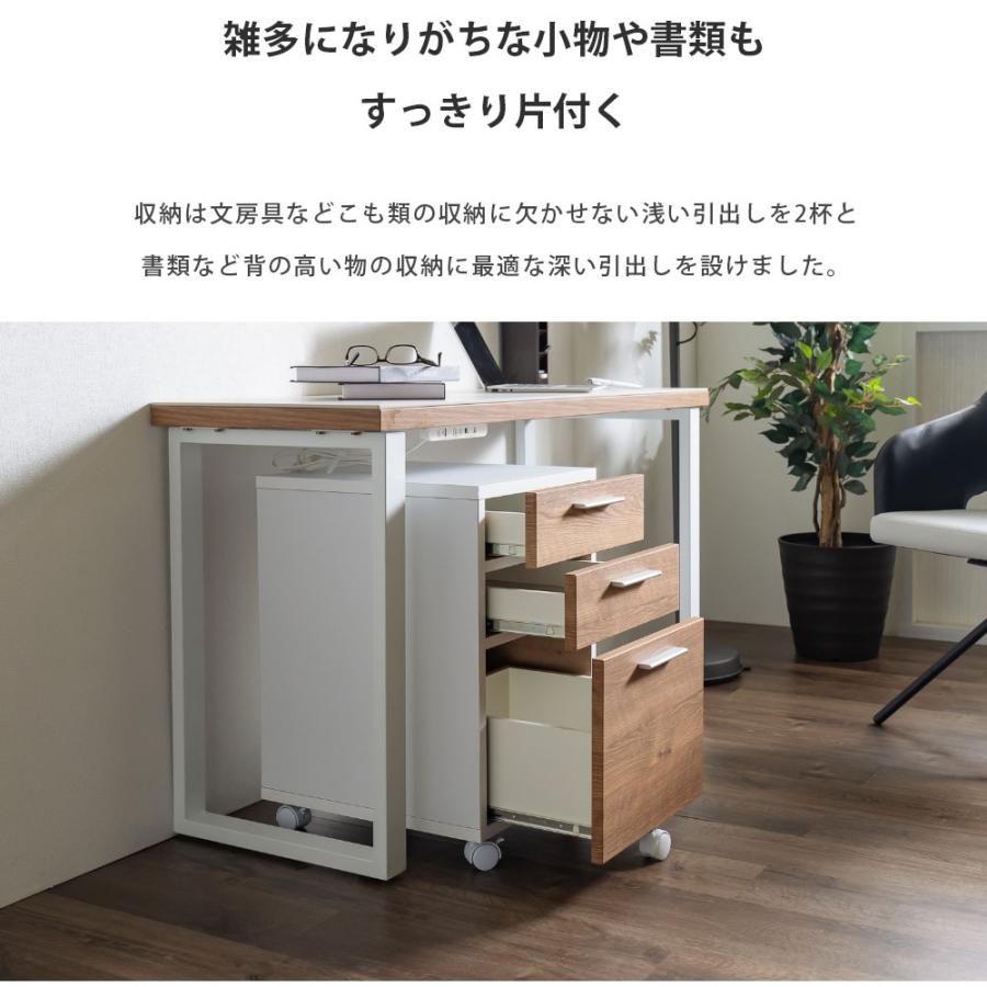 デスク 幅120 スリム 奥行45 セラミック パソコンデスク ワゴンセット 