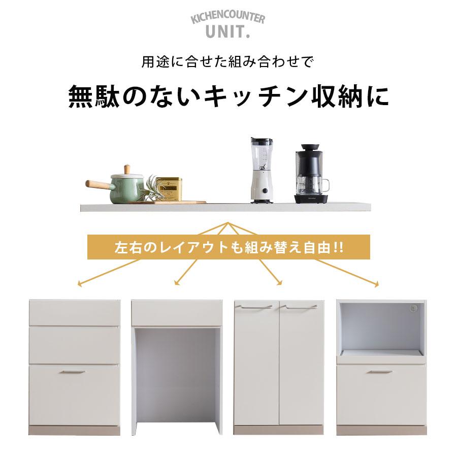 キッチンカウンター 日本製 完成品 幅120cm キッチンボード ユニット