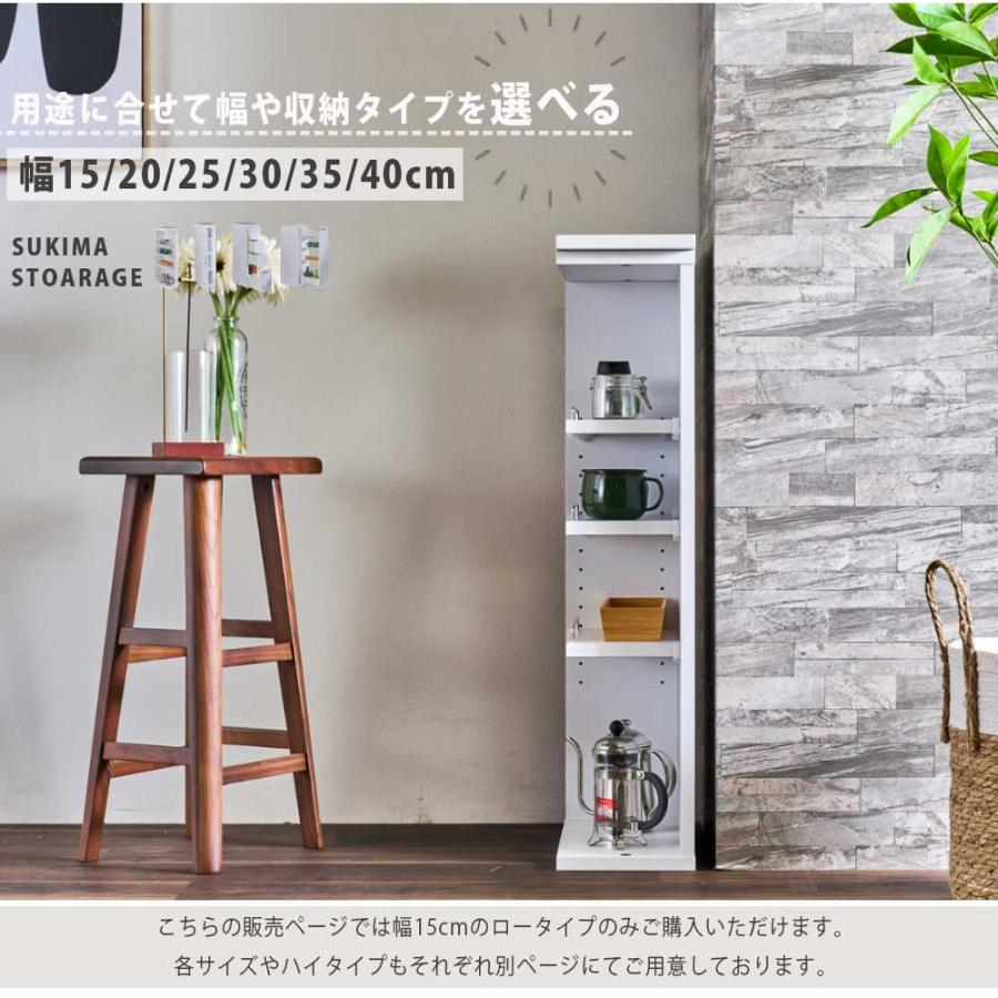 隙間収納 15cm 選べる 収納タイプ 日本製 ランドリー キッチン 15センチ すきま収納 スリム収納の画像