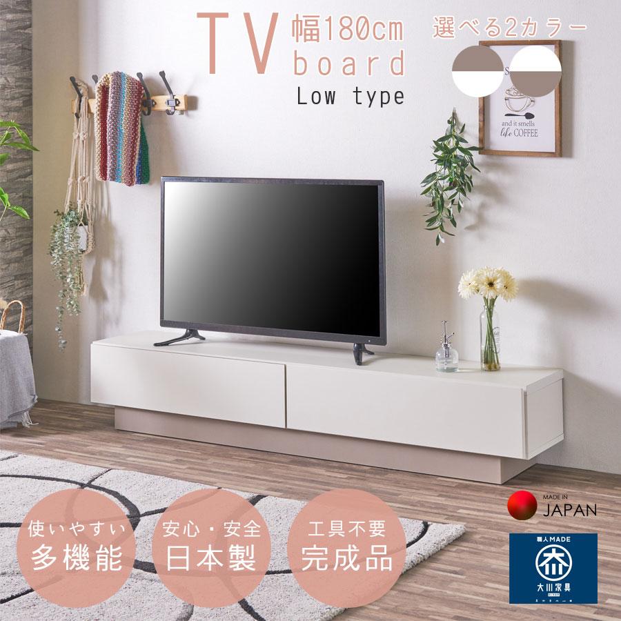 テレビボード 幅180cm 薄型 収納 奥行32cm スリム 大容量 日本製 大川 