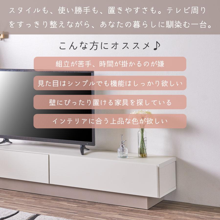テレビボード 幅180cm 薄型 収納 奥行32cm スリム 大容量 日本製 大川