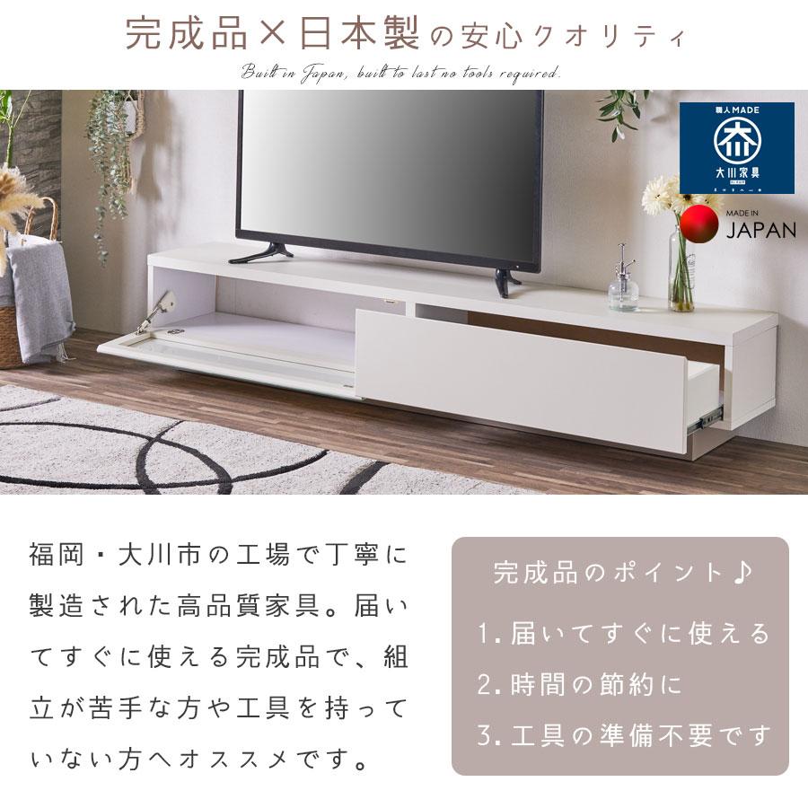 大川家具 TVボード 180cm スリム テレビボード 幅180cm 薄型 収納 奥行32cm スリム 大容量 日本製 大川