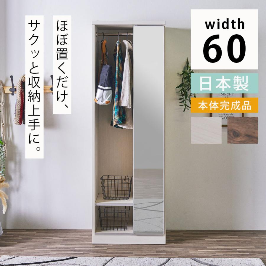 ワードローブ クローゼット 鏡付き 完成品 ハンガーラック 可動棚 扉