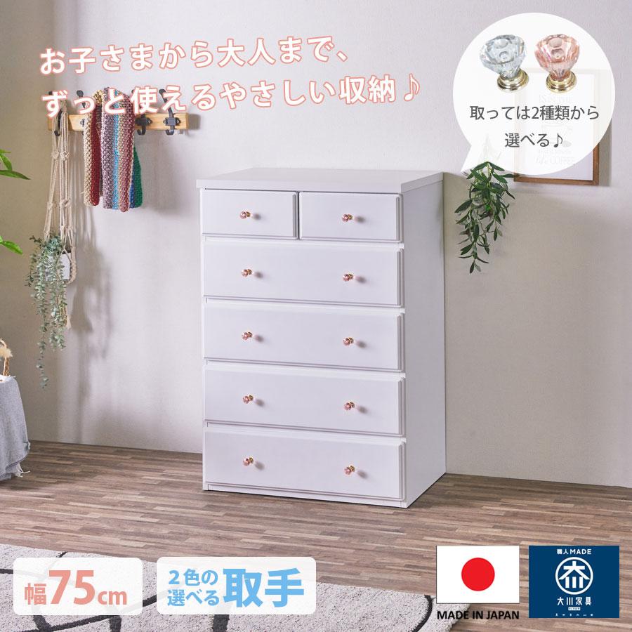 チェスト 選べる取手 ロータイプ ローチェスト 完成品 日本製 引き出し