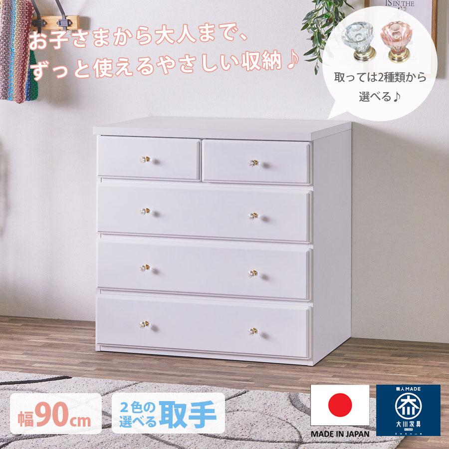 ローチェスト 4段 【幅90cm】 スライドレール付き引き出し 日本製 ホワイト チェスト 選べる取手 ロータイプ ローチェスト 完成品 日本製 引き出し