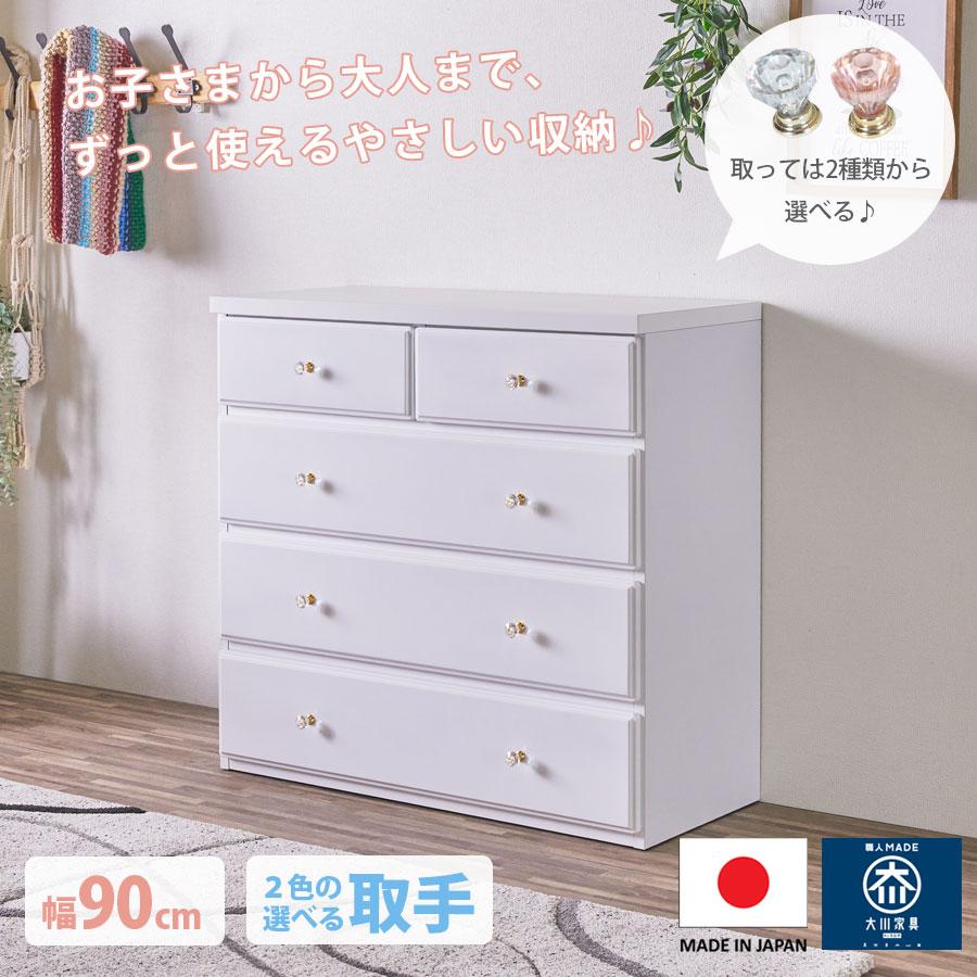 チェスト 選べる取手 ロータイプ ローチェスト 完成品 日本製 引き出し