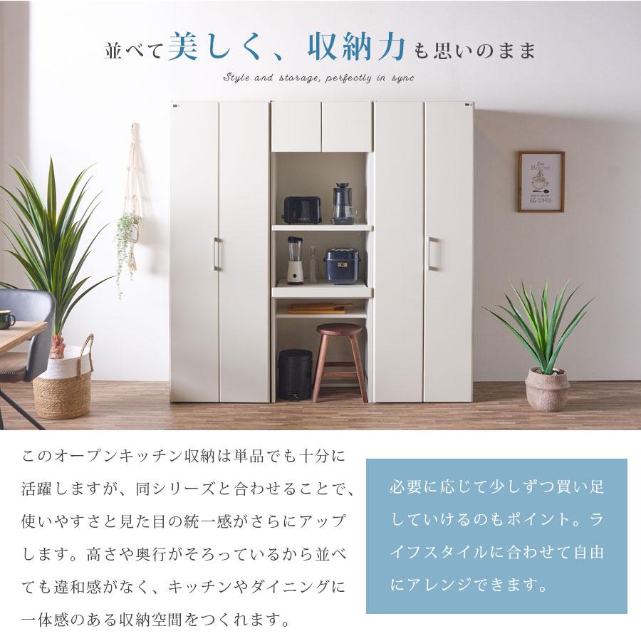 キッチン収納 単品 国産 日本製 完成品 キッチン 収納 大容量収納 隠す収納 見せる収納 フルオープンレール ソフトクローズ ホワイト ブラック 食器棚 コード穴_12