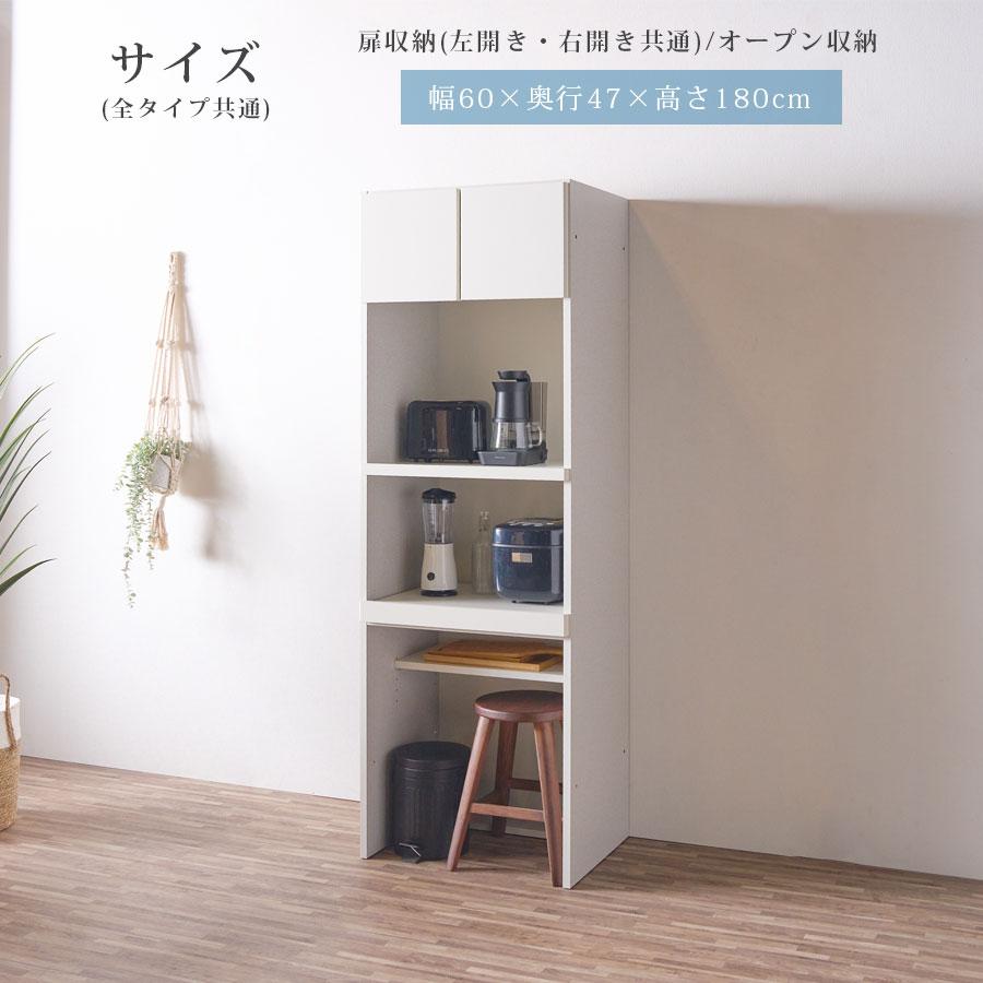 キッチン収納 単品 国産 日本製 完成品 キッチン 収納 大容量収納 隠す収納 見せる収納 フルオープンレール ソフトクローズ ホワイト ブラック 食器棚 コード穴_13