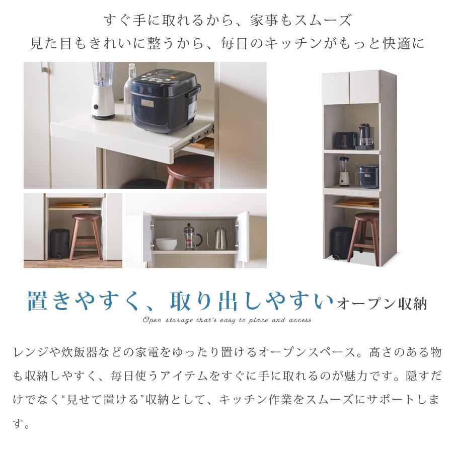 キッチン収納 単品 国産 日本製 完成品 キッチン 収納 大容量収納 隠す収納 見せる収納 フルオープンレール ソフトクローズ ホワイト ブラック 食器棚 コード穴_4