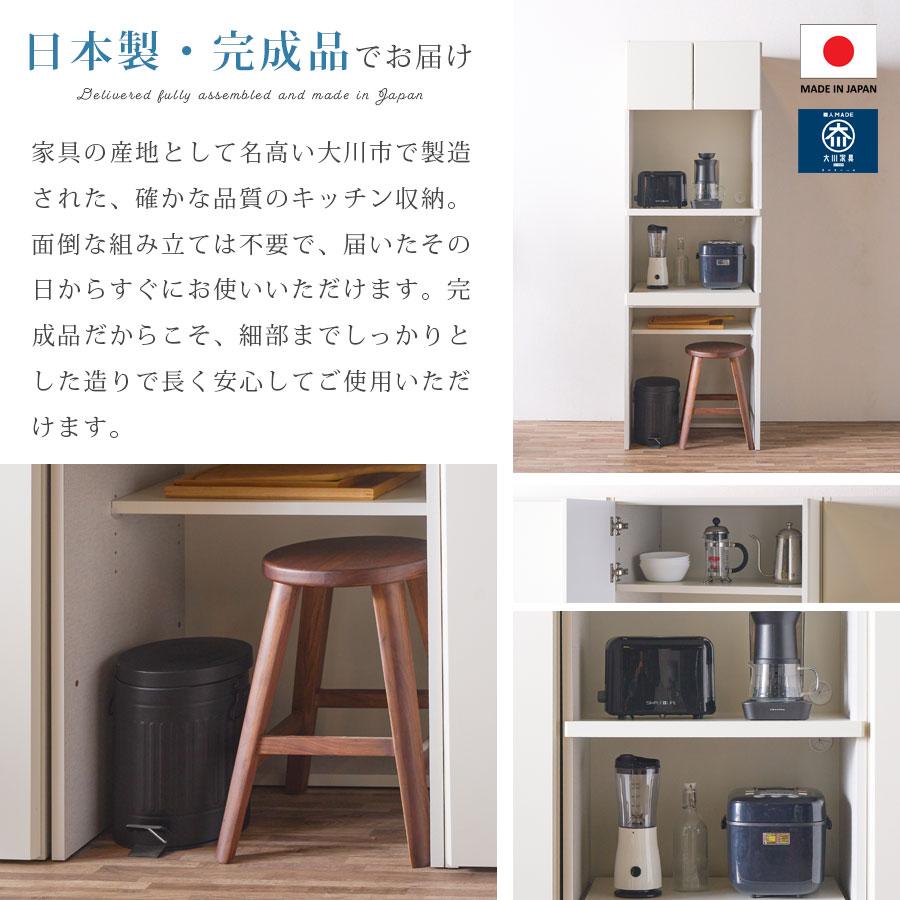 キッチン収納 単品 国産 日本製 完成品 キッチン 収納 大容量収納 隠す収納 見せる収納 フルオープンレール ソフトクローズ ホワイト ブラック 食器棚 コード穴_5