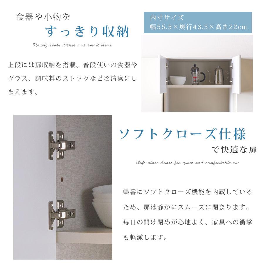 キッチン収納 単品 国産 日本製 完成品 キッチン 収納 大容量収納 隠す収納 見せる収納 フルオープンレール ソフトクローズ ホワイト ブラック 食器棚 コード穴_7