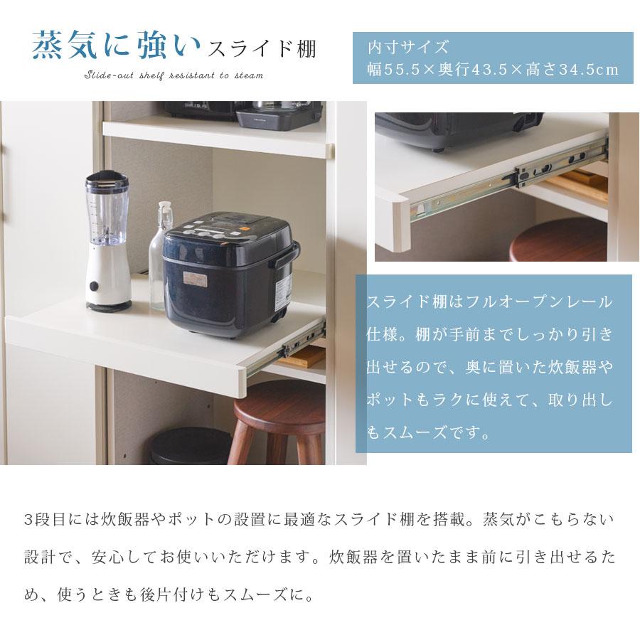 キッチン収納 単品 国産 日本製 完成品 キッチン 収納 大容量収納 隠す収納 見せる収納 フルオープンレール ソフトクローズ ホワイト ブラック 食器棚 コード穴_9