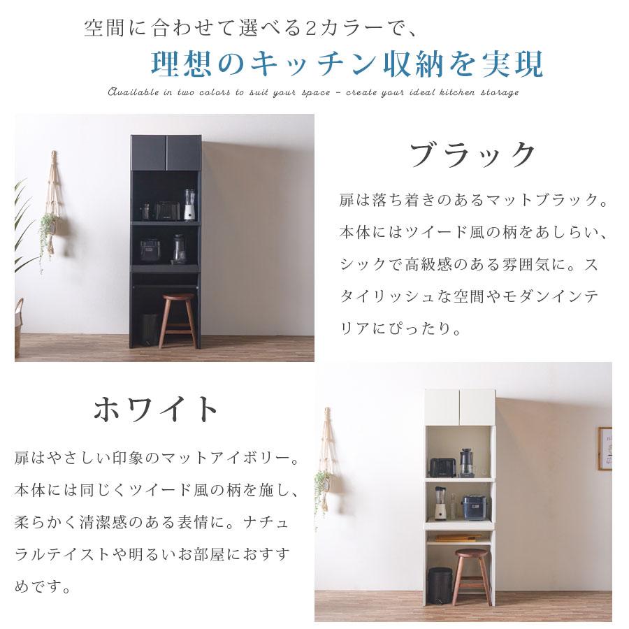キッチン収納 単品 国産 日本製 完成品 キッチン 収納 大容量収納 隠す収納 見せる収納 フルオープンレール ソフトクローズ ホワイト ブラック 食器棚 コード穴_11