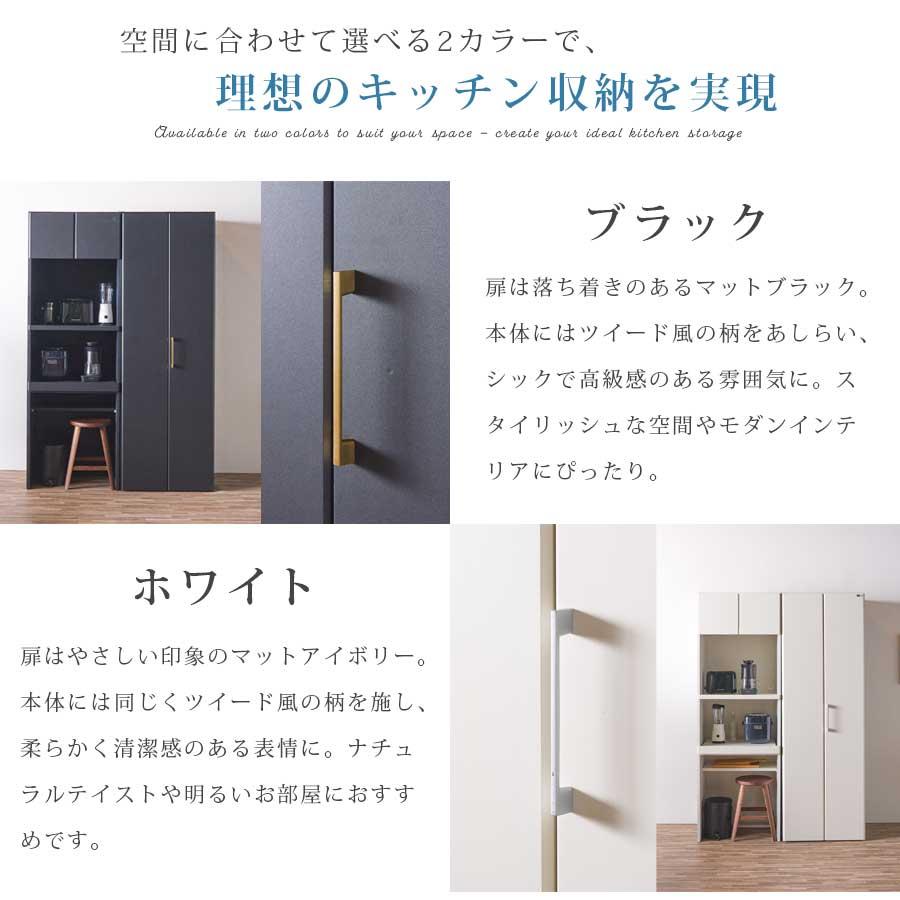 キッチン収納 3点セット 国産 日本製 完成品 キッチン 収納 大容量収納