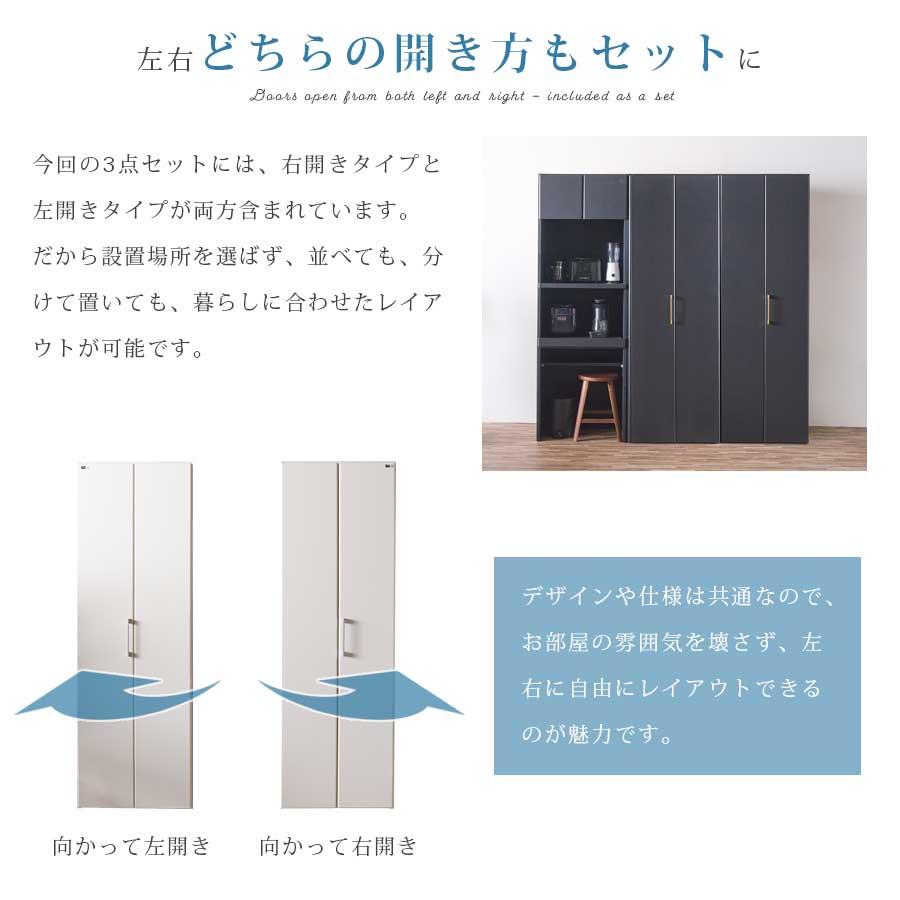 キッチン収納 3点セット 国産 日本製 完成品 キッチン 収納 大容量収納