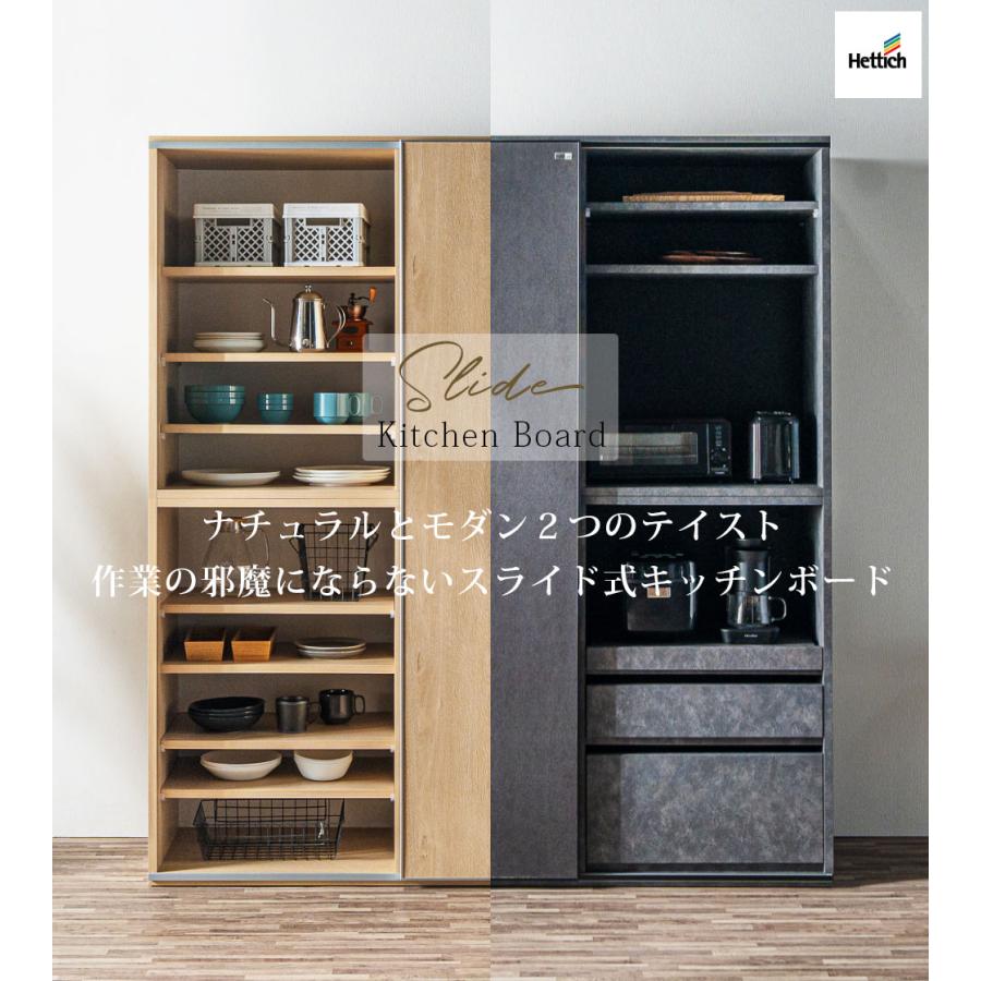 食器棚 スライド扉 日本製 幅120 レンジ台 キッチン収納 キッチン