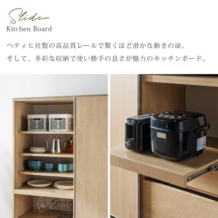 食器棚 スライド扉 日本製 幅120 レンジ台 キッチン収納 キッチン