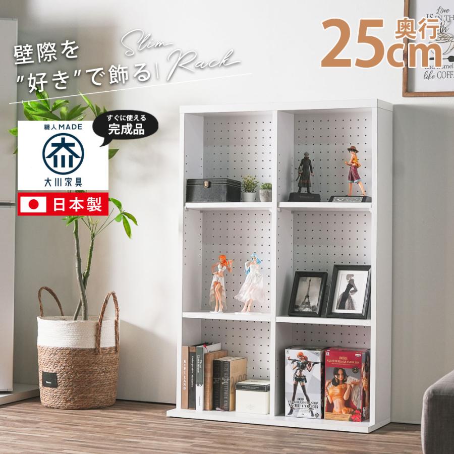 棚 推し活 ラック シェルフ 薄型 幅 80 完成品 日本製 飾り棚 本棚 有