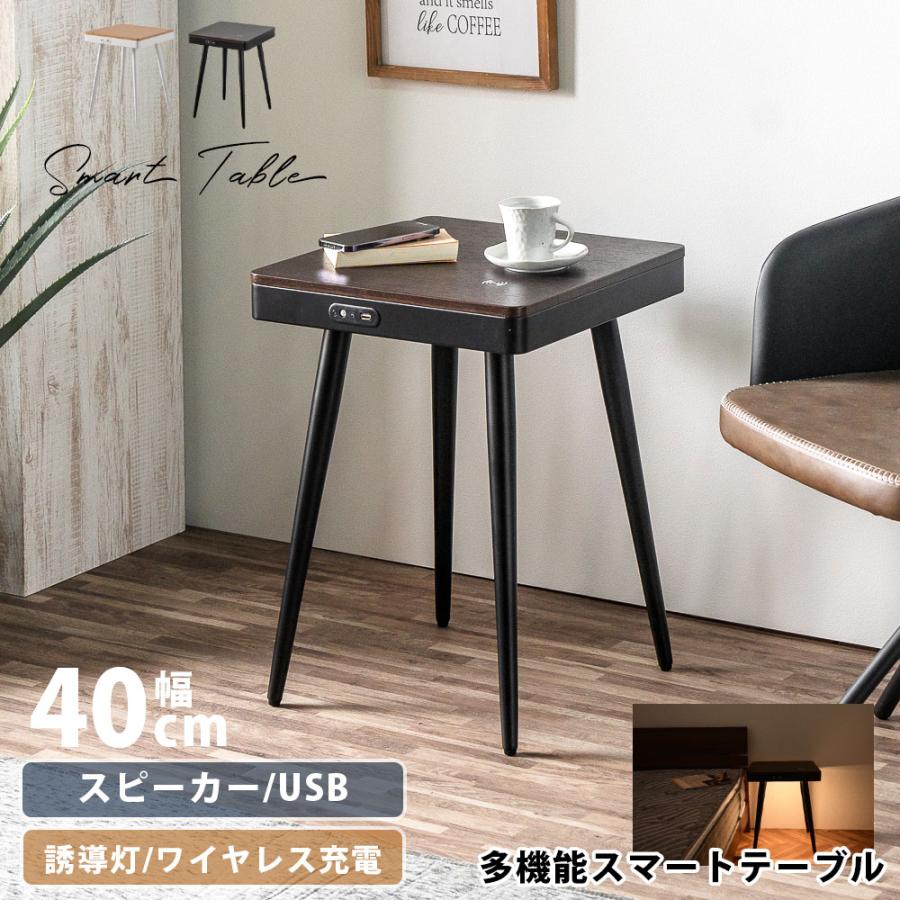 多機能ナイトテーブル　サイドテーブル スピーカー付きテーブル ナイトテーブル ワイヤレス接続 充電 USB