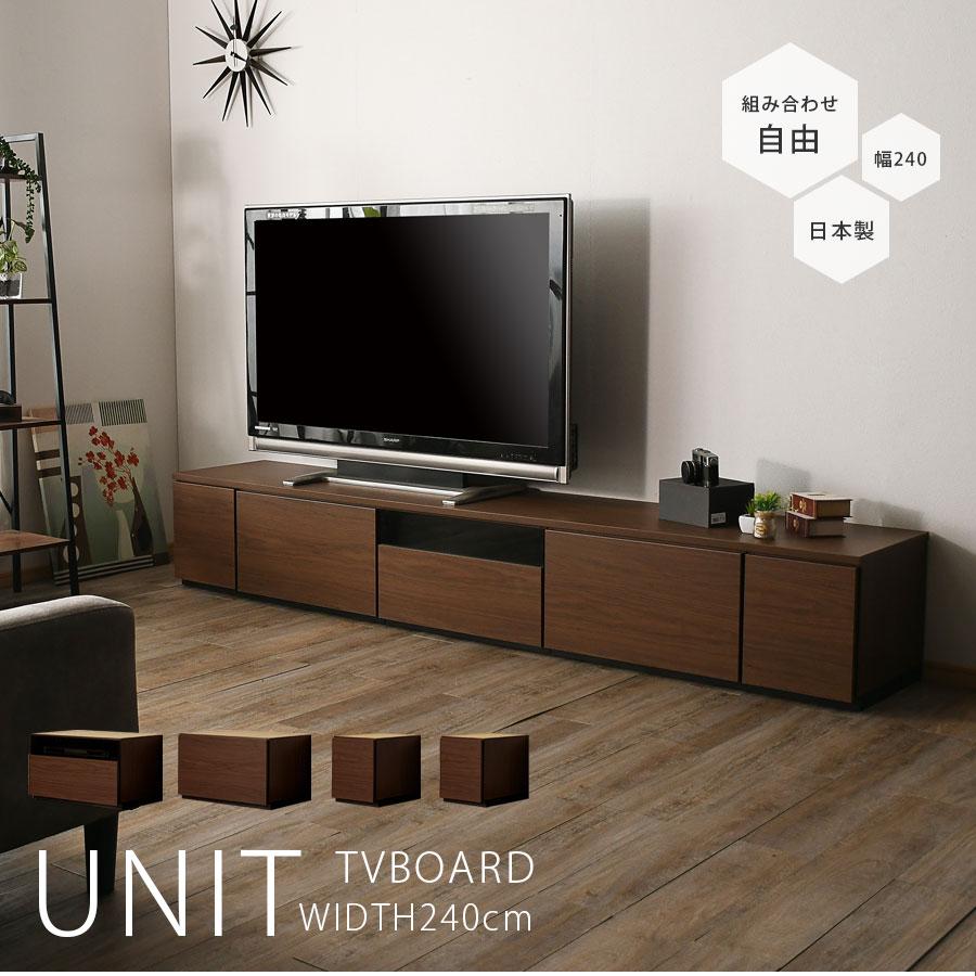 テレビ台 幅240cm テレビボード ブラウン グレー 日本製 完成品 240幅 