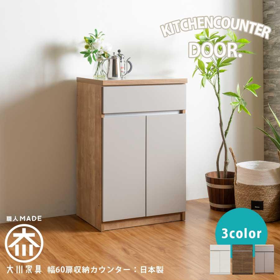 モダン　スリムキッチンカウンター　ナチュラルグレージュ　フルスライドレール幅60 モダン スリムキッチンカウンター ナチュラルグレージュ フルスライド