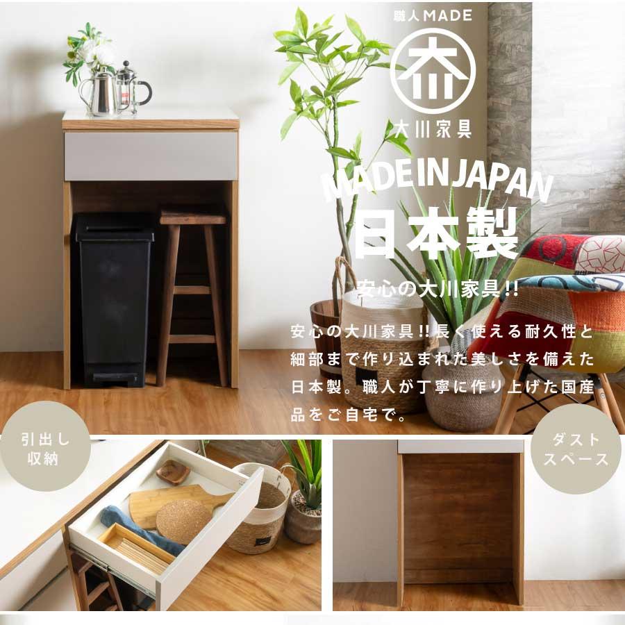 キッチンカウンター カウンター 日本製 国産 キッチン収納 オープン