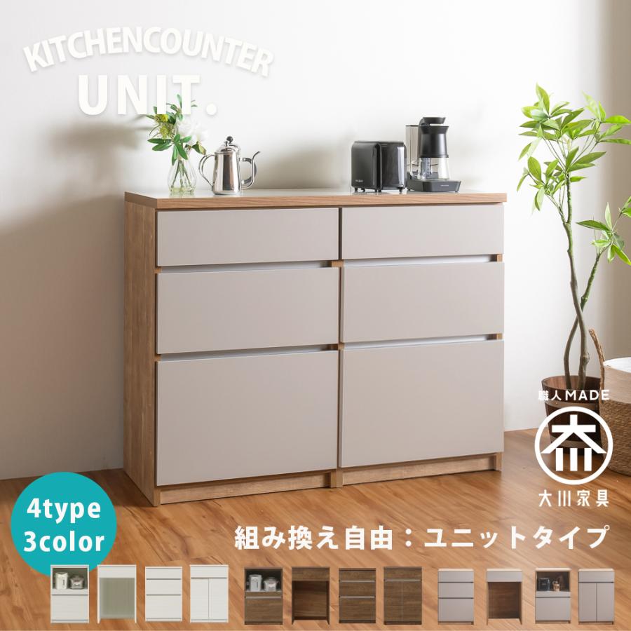 キッチンカウンター カウンター 日本製 国産 キッチン収納 引き出し