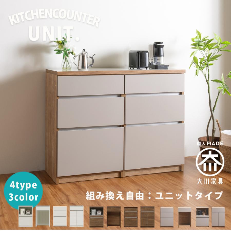 引っ越し処分！大川家具キッチンカウンターパイン色　引き出しCube series キッチンカウンター カウンター 日本製 国産 キッチン収納 引き出し